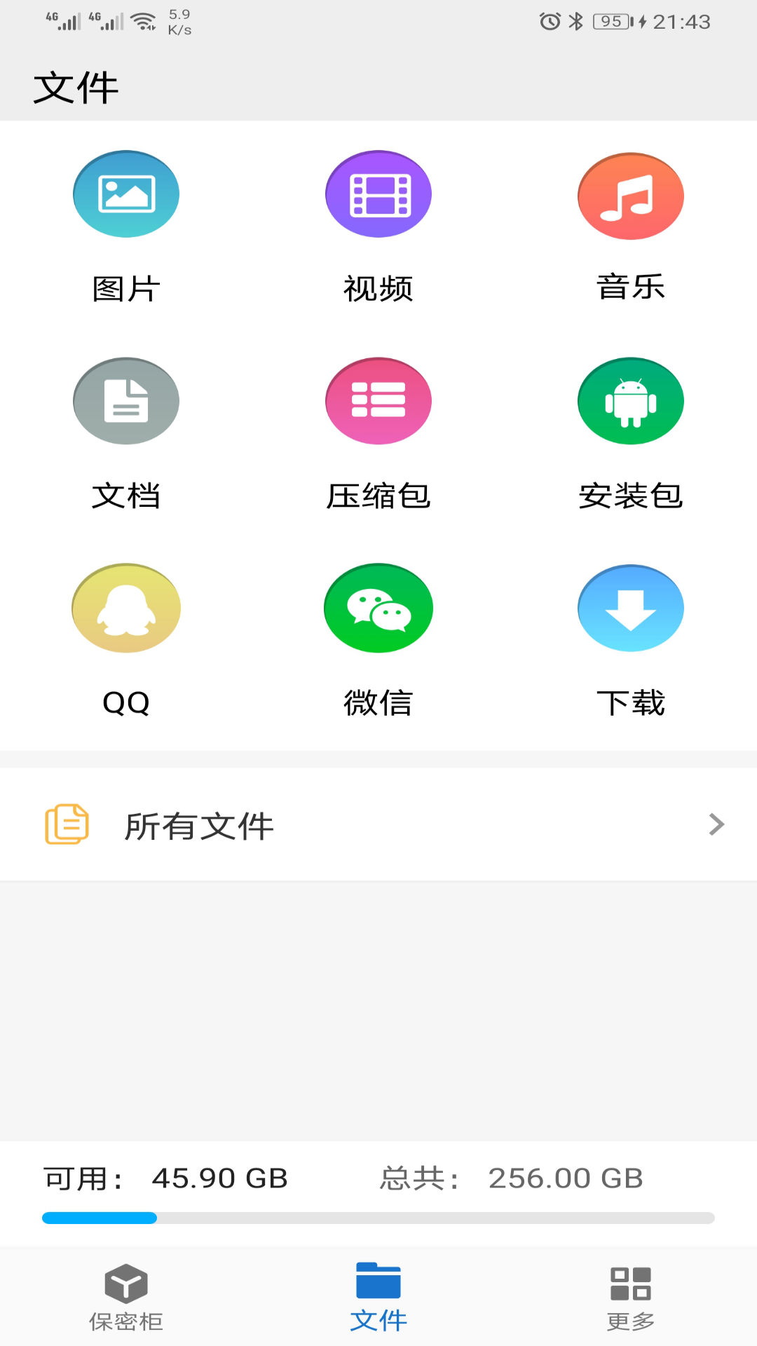 暗箱加密相册截图3