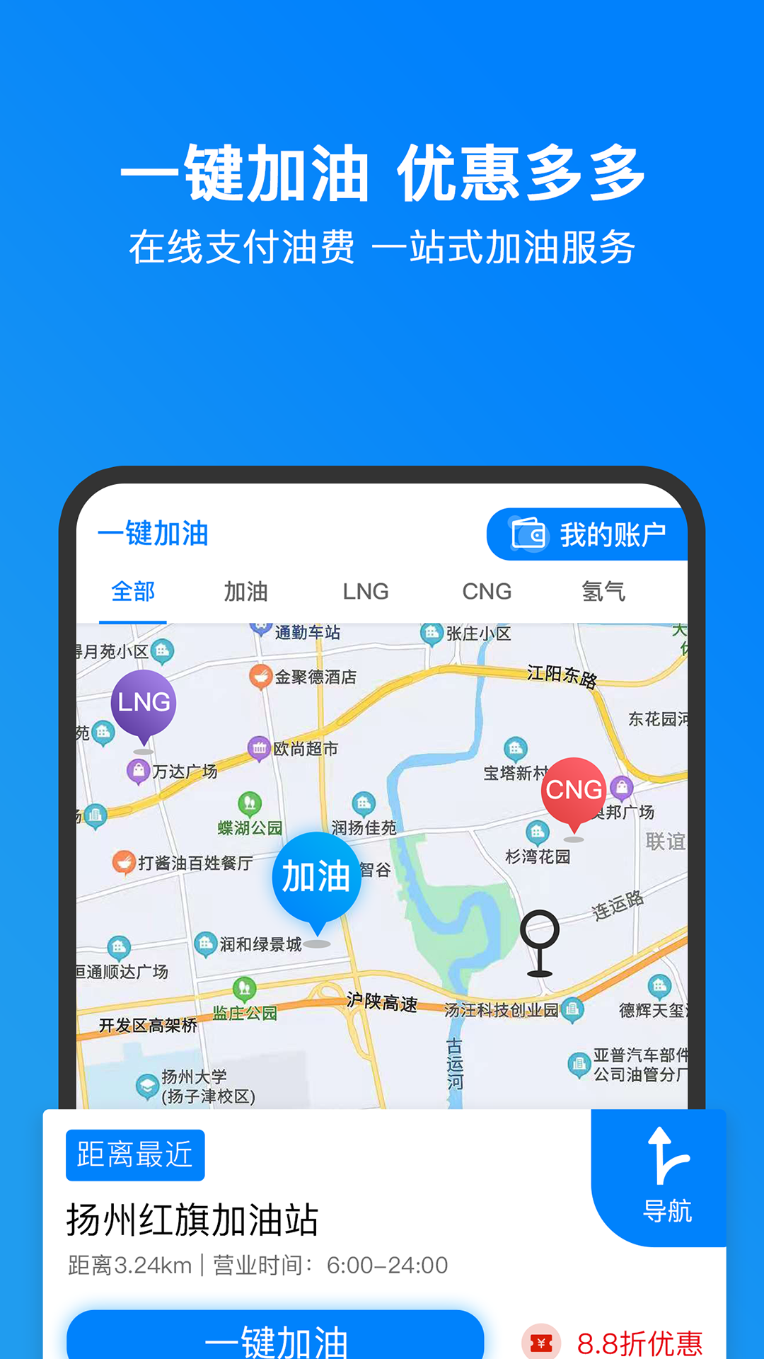 小明加油v3.5.0截图4