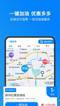 小明加油截圖