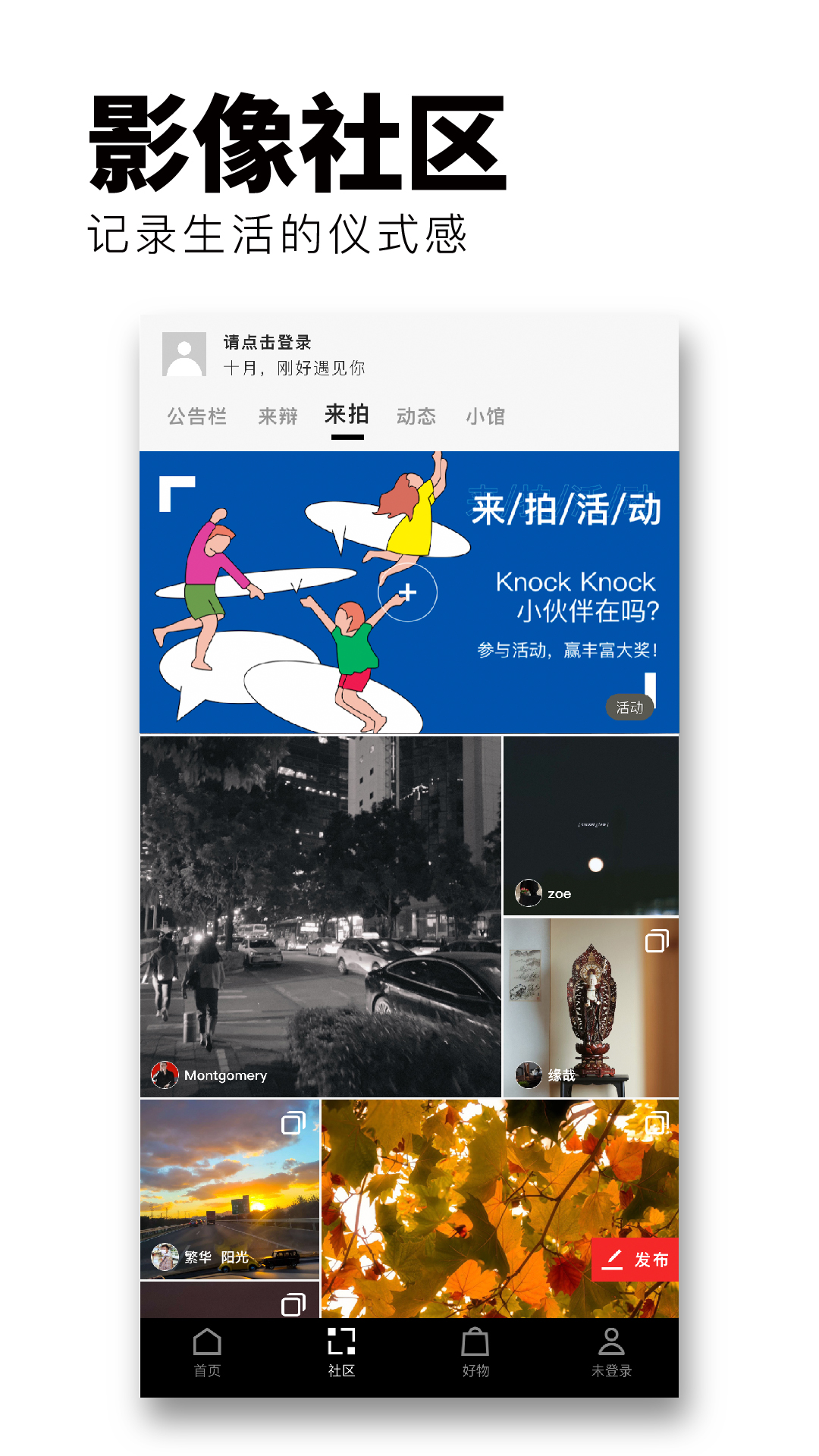 Flipboard红板报v5.3.3截图3