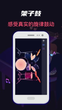 模擬架子鼓鋼琴?gòu)椬嘟貓D