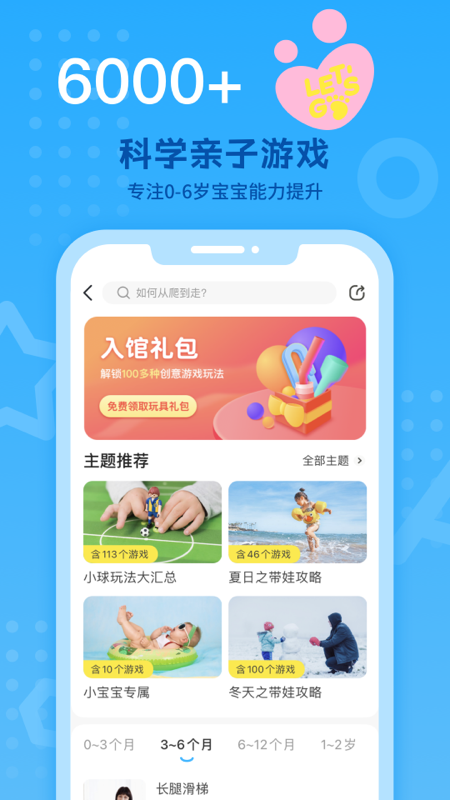 小步在家早教v5.5.03截图1