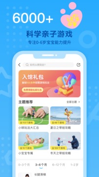 小步在家早教截圖