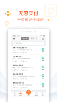 捷生活截圖