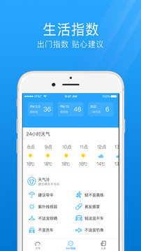 7日天气预报截图