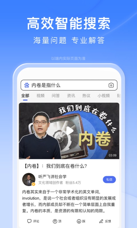 百度v13.0.0.10截图3