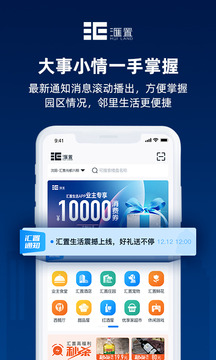 匯置生活截圖