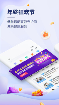 慧擇保險網(wǎng)截圖