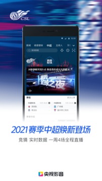 央視影音截圖
