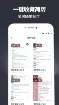 制作簡歷截圖