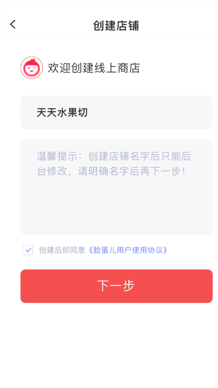 周边商城截图1