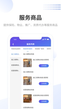 龙湖小天应用截图2