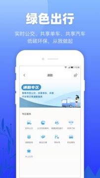 龍城市民云截圖