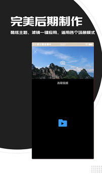 视频剪辑应用截图3