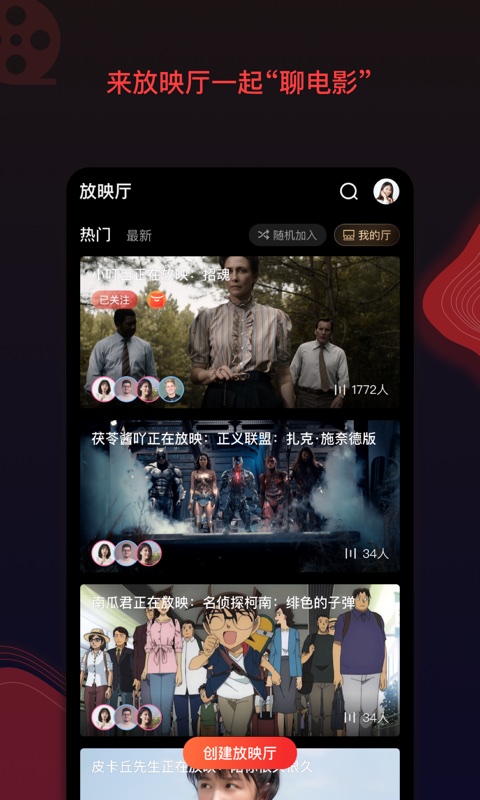 南瓜电影v5.9.2截图2