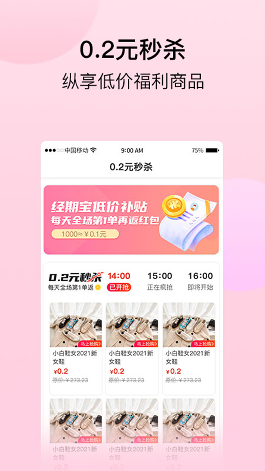 经期宝v2.0.3截图3