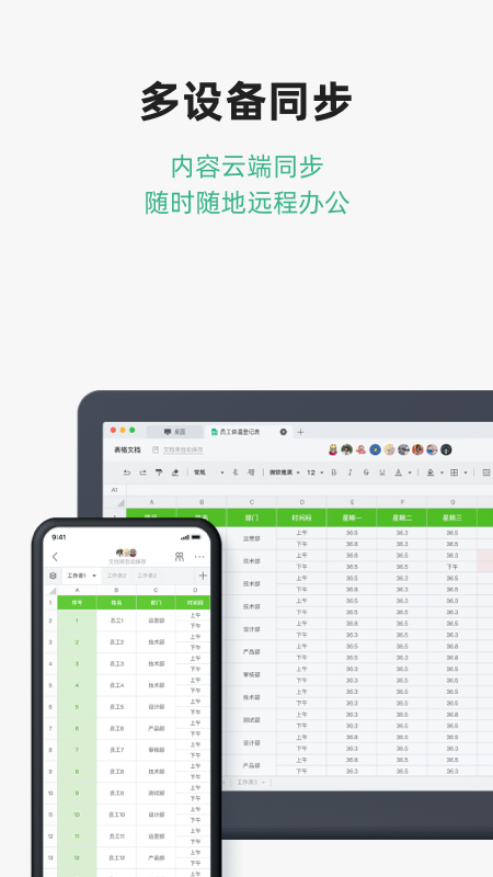 讯飞文档v2.1.2.1088截图1