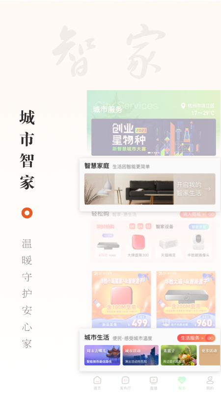 華數(shù)TV截圖預(yù)覽