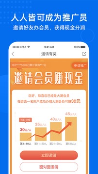 大湖车务应用截图5