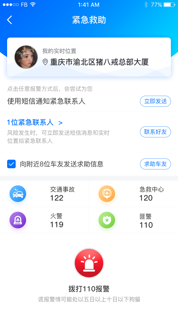 驴叨叨截图3