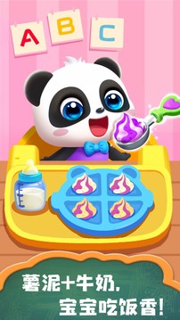 照顧小寶寶截圖