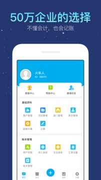 生意記賬本截圖