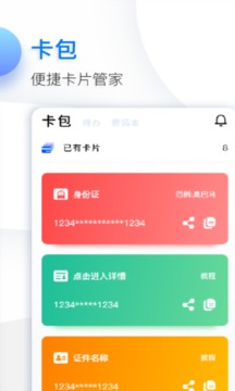 鱼记应用截图4