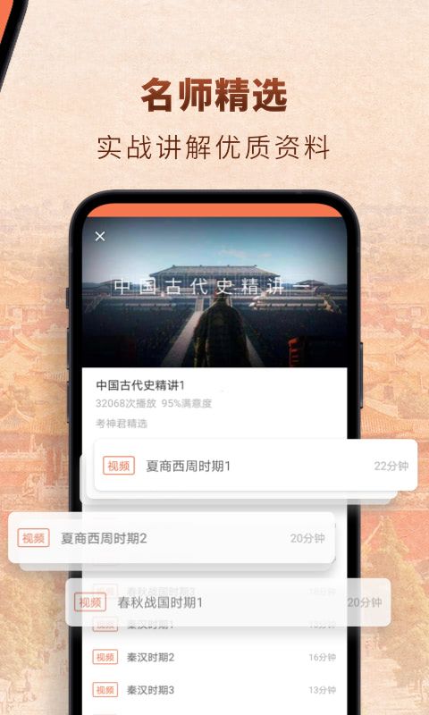 高中历史v1.5.8截图2