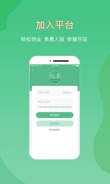 悅享到家商家技師端截圖
