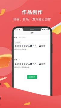 创作助手应用截图3