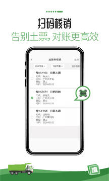 渣渣宝应用截图5