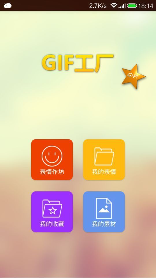 GIF工廠截圖預(yù)覽
