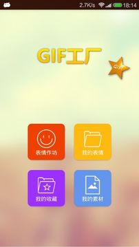 GIF工廠截圖