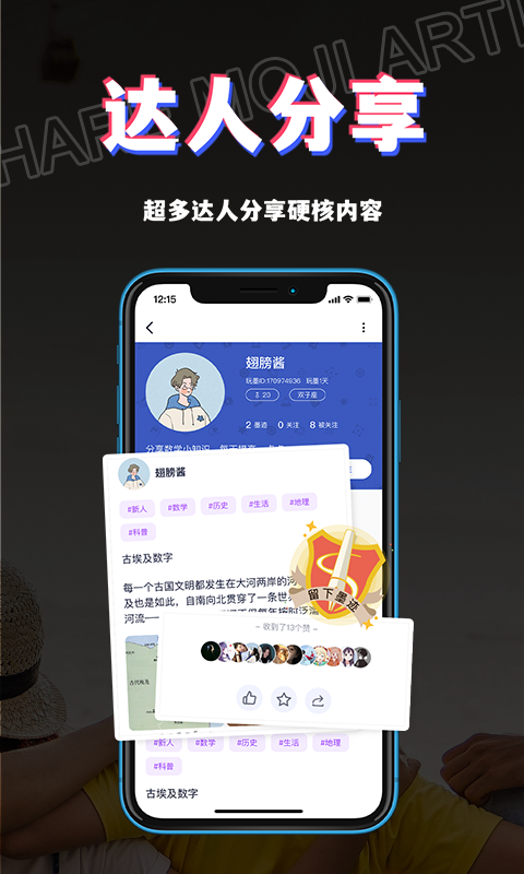 书链v6.0.0截图2