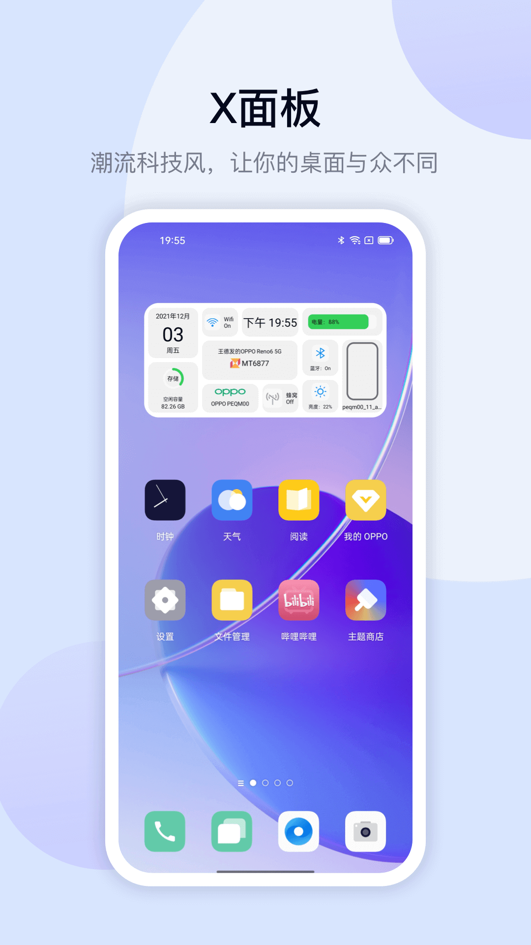 萬能小組件截圖預(yù)覽