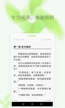 免費(fèi)小說(shuō)大全截圖