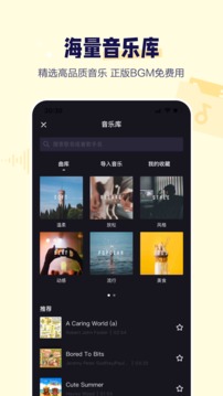 度咔剪輯截圖