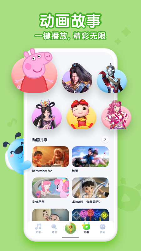 酷狗儿歌v2.1.2截图2