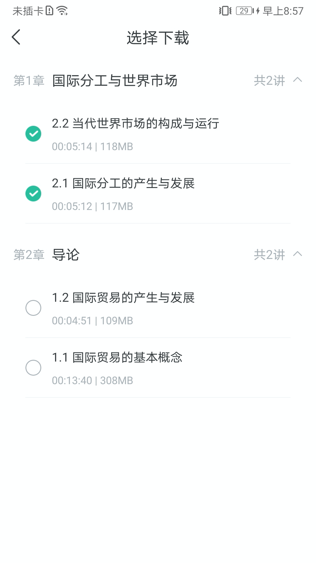 学到在线截图3