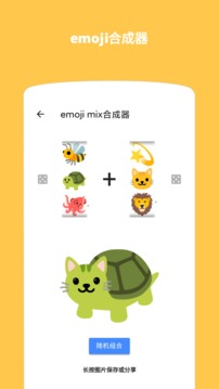 Emoji表情貼圖截圖