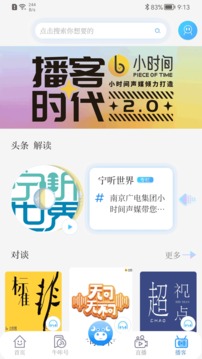 牛咔視頻截圖