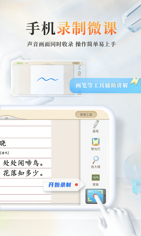 101教育PPT截圖預(yù)覽