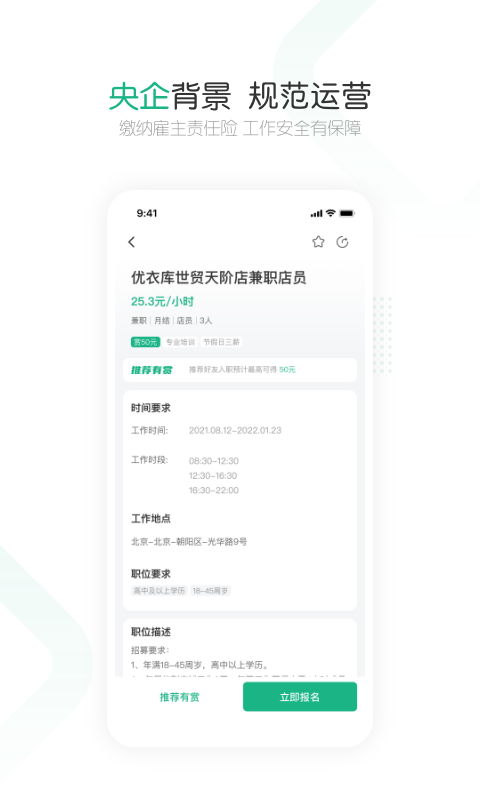 赏荐宝v3.0.25截图2