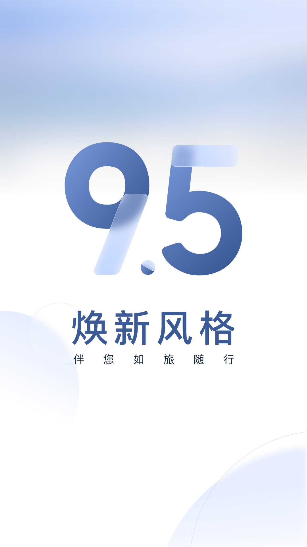 首旅如家v9.5.1截图4