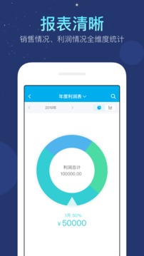 生意記賬本截圖