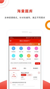 优题库应用截图1