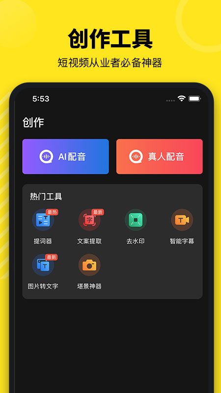 牛片v1.7.3截图1