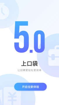 口袋兼职企业版应用截图5