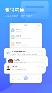 口袋兼职企业版应用截图4