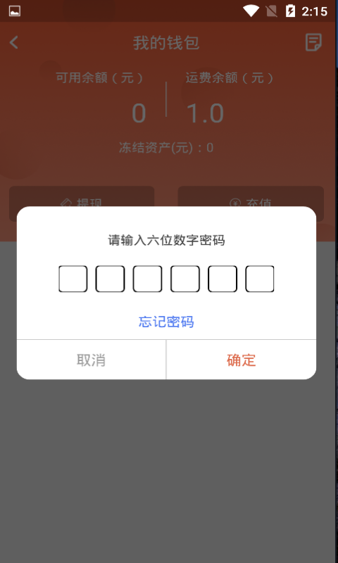 货满满司机端v3.0.3截图3